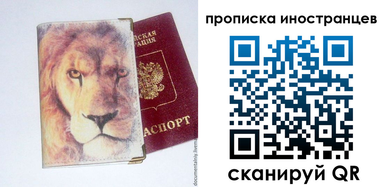 временная регистрация для всех в Волхове